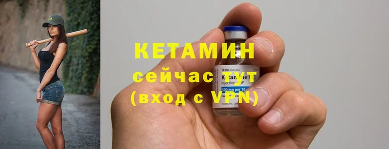 закладки  Володарск  КЕТАМИН ketamine 