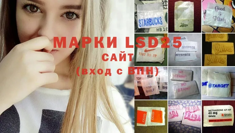 LSD-25 экстази кислота  Володарск 